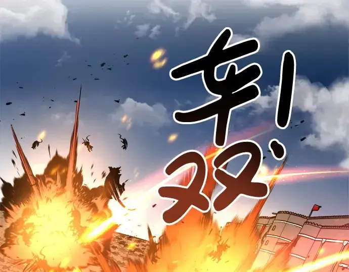 漫画《成为塔防游戏里的暴君》第29话第278张图