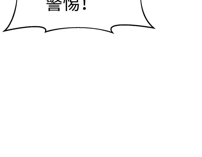 漫画《成为塔防游戏里的暴君》第29话第28张图