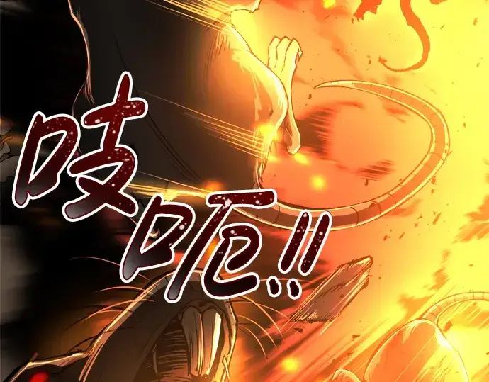 漫画《成为塔防游戏里的暴君》第29话第283张图