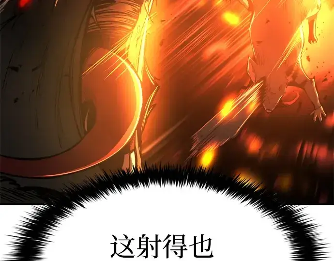 漫画《成为塔防游戏里的暴君》第29话第284张图