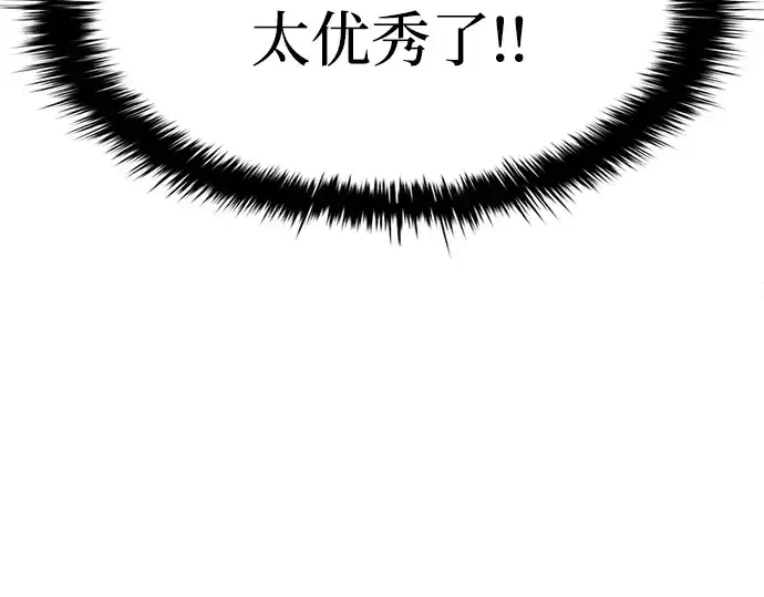 漫画《成为塔防游戏里的暴君》第29话第285张图