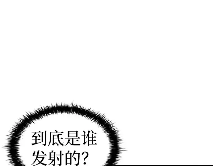 漫画《成为塔防游戏里的暴君》第29话第287张图