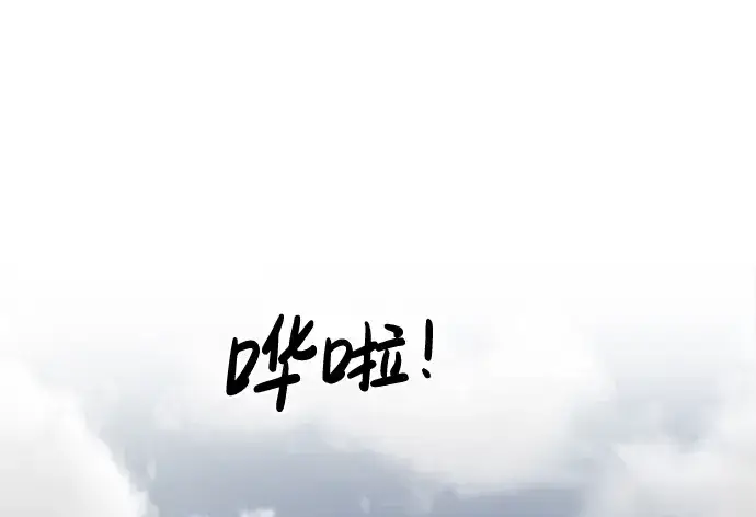 漫画《成为塔防游戏里的暴君》第29话第289张图