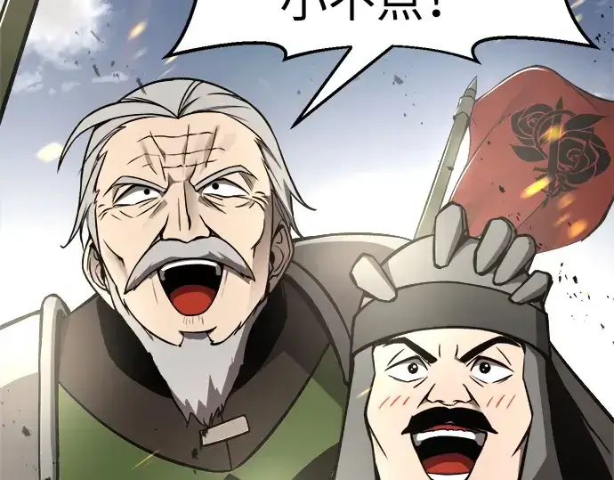 漫画《成为塔防游戏里的暴君》第29话第291张图