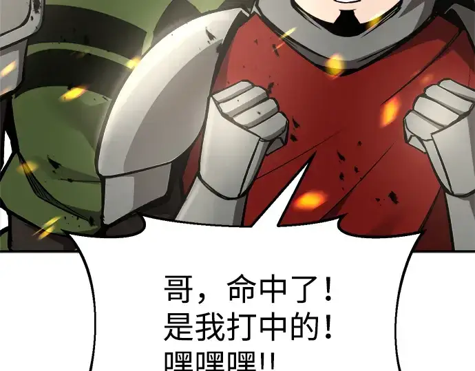 漫画《成为塔防游戏里的暴君》第29话第292张图
