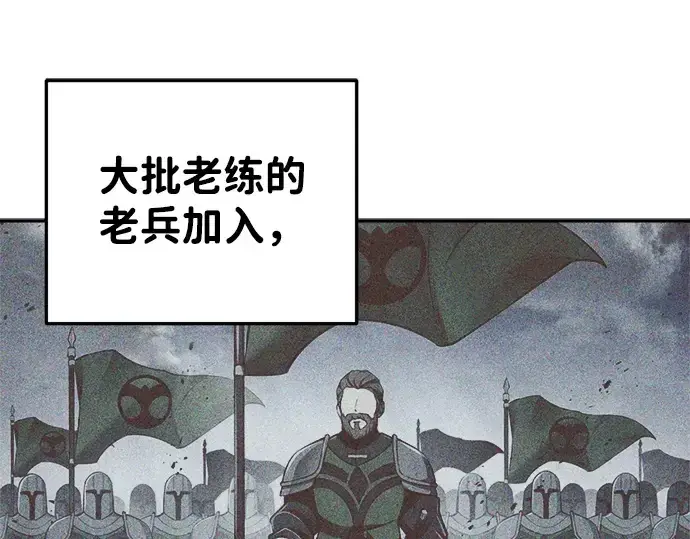 漫画《成为塔防游戏里的暴君》第29话第297张图