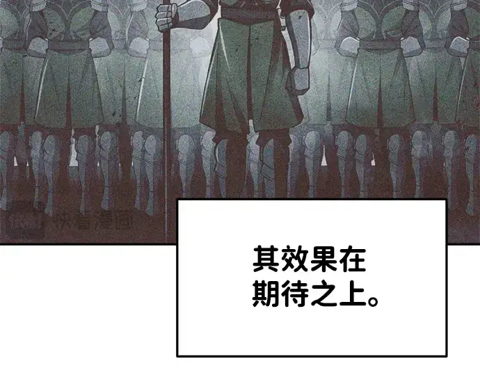 漫画《成为塔防游戏里的暴君》第29话第298张图