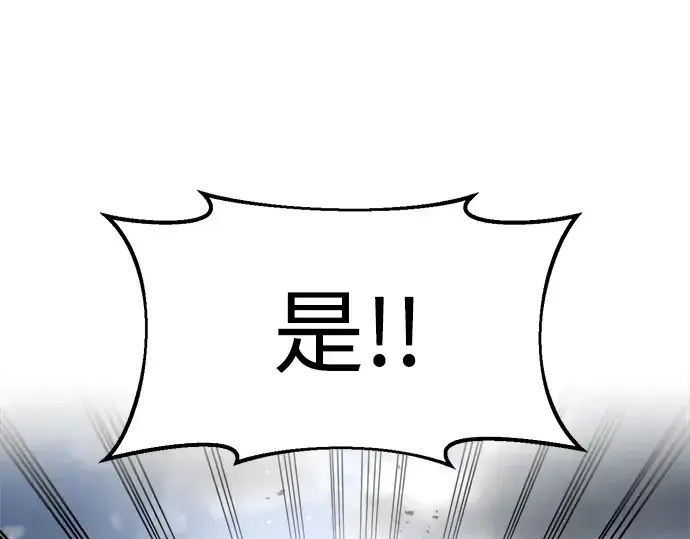 漫画《成为塔防游戏里的暴君》第29话第30张图