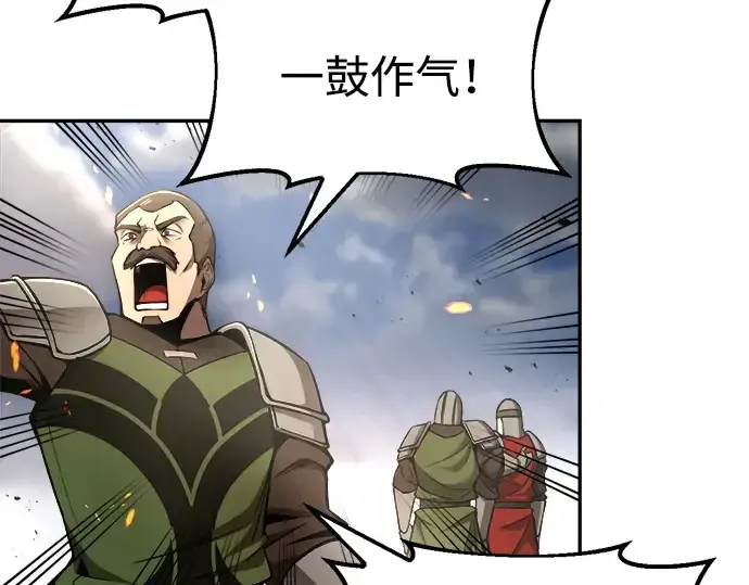 漫画《成为塔防游戏里的暴君》第29话第301张图
