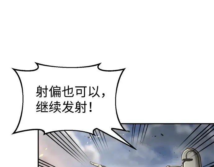 漫画《成为塔防游戏里的暴君》第29话第303张图