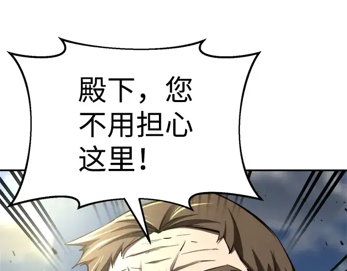 漫画《成为塔防游戏里的暴君》第29话第308张图