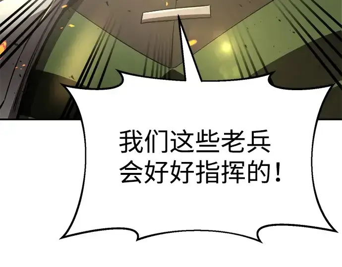 漫画《成为塔防游戏里的暴君》第29话第310张图