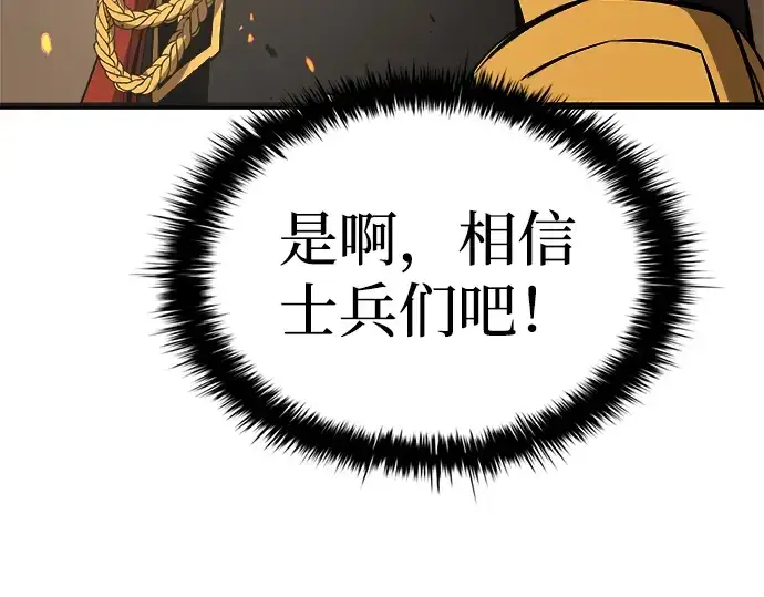 漫画《成为塔防游戏里的暴君》第29话第314张图