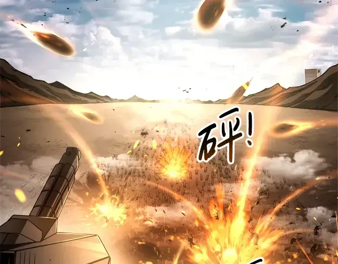 漫画《成为塔防游戏里的暴君》第29话第317张图