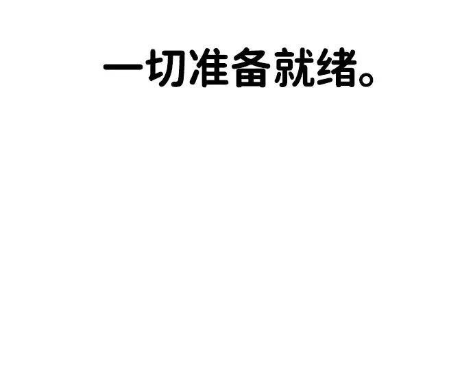 漫画《成为塔防游戏里的暴君》第29话第34张图