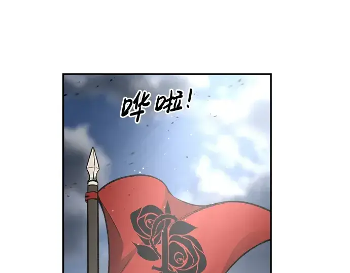 漫画《成为塔防游戏里的暴君》第29话第36张图