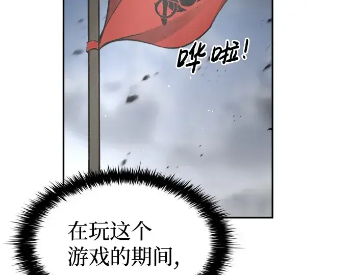 漫画《成为塔防游戏里的暴君》第29话第37张图
