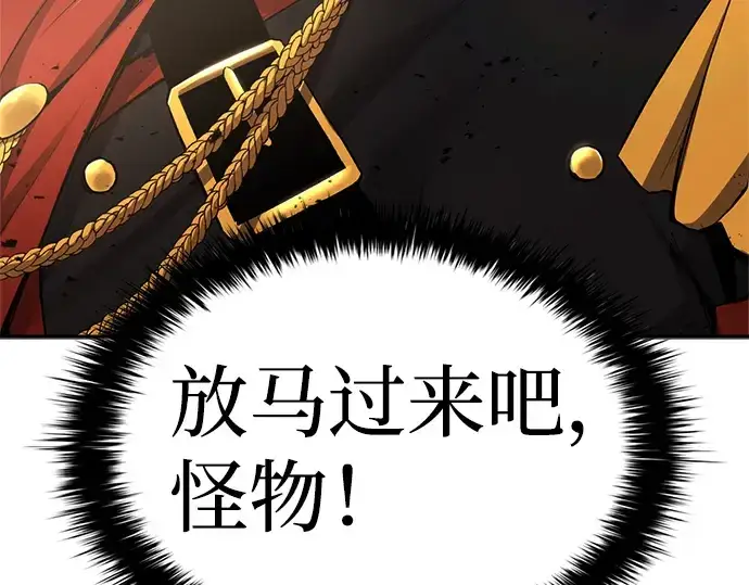 漫画《成为塔防游戏里的暴君》第29话第42张图