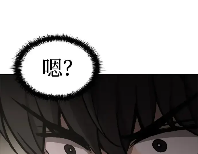 漫画《成为塔防游戏里的暴君》第29话第51张图