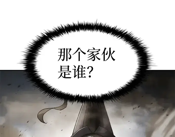 漫画《成为塔防游戏里的暴君》第29话第54张图