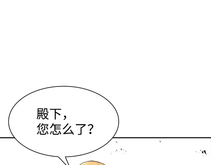 漫画《成为塔防游戏里的暴君》第29话第57张图