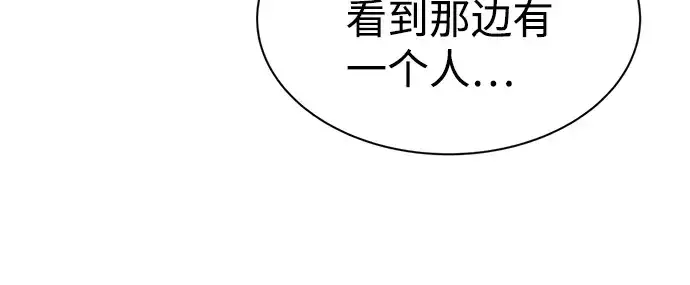 漫画《成为塔防游戏里的暴君》第29话第59张图