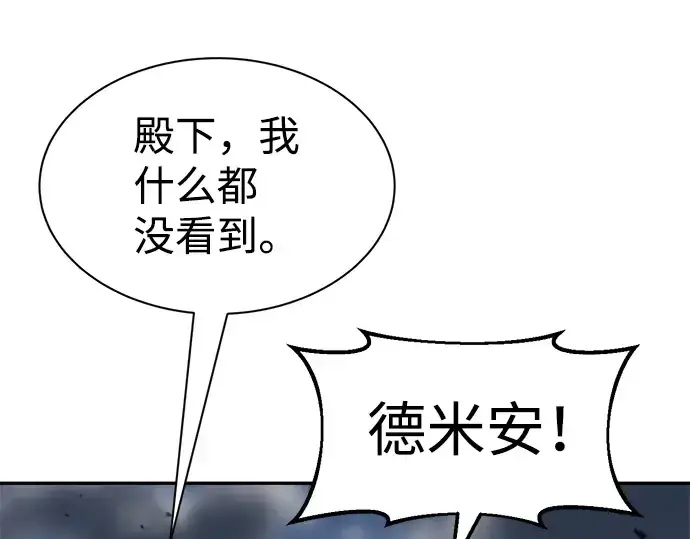 漫画《成为塔防游戏里的暴君》第29话第63张图