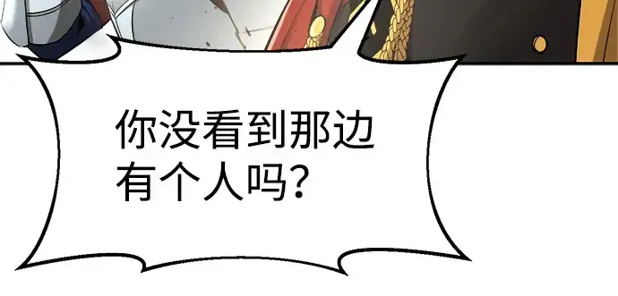 漫画《成为塔防游戏里的暴君》第29话第65张图