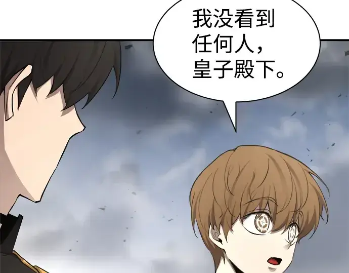 漫画《成为塔防游戏里的暴君》第29话第67张图