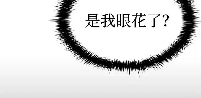 漫画《成为塔防游戏里的暴君》第29话第72张图