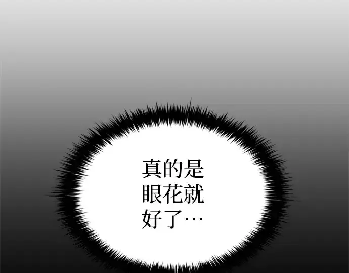 漫画《成为塔防游戏里的暴君》第29话第73张图