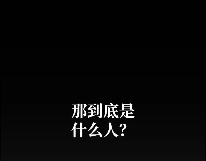 漫画《成为塔防游戏里的暴君》第29话第78张图