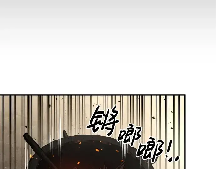 漫画《成为塔防游戏里的暴君》第29话第81张图