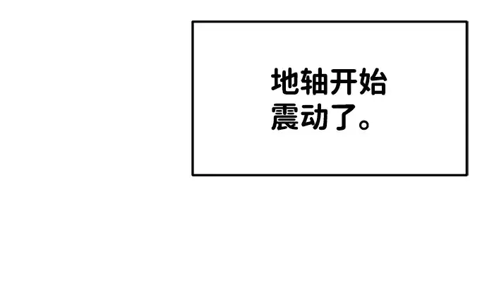 漫画《成为塔防游戏里的暴君》第29话第83张图