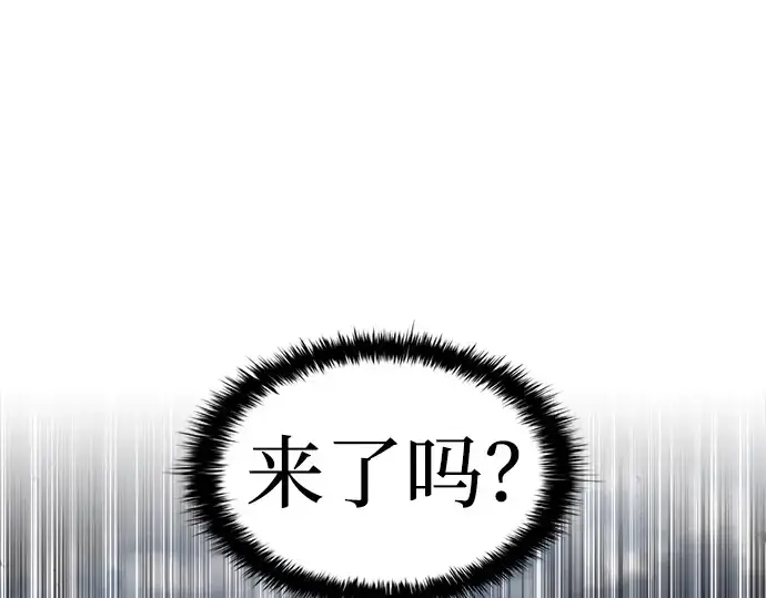 漫画《成为塔防游戏里的暴君》第29话第84张图