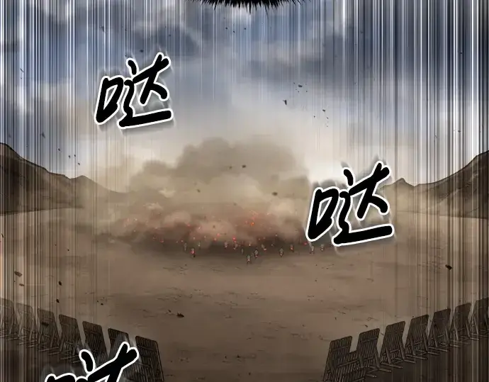 漫画《成为塔防游戏里的暴君》第29话第85张图