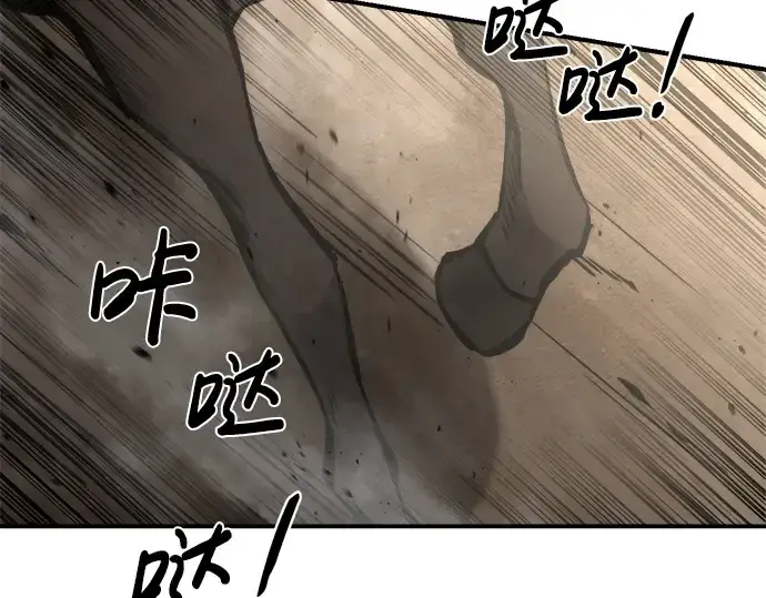 漫画《成为塔防游戏里的暴君》第29话第9张图