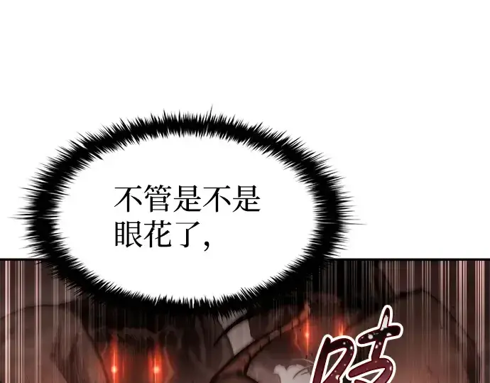 漫画《成为塔防游戏里的暴君》第29话第91张图
