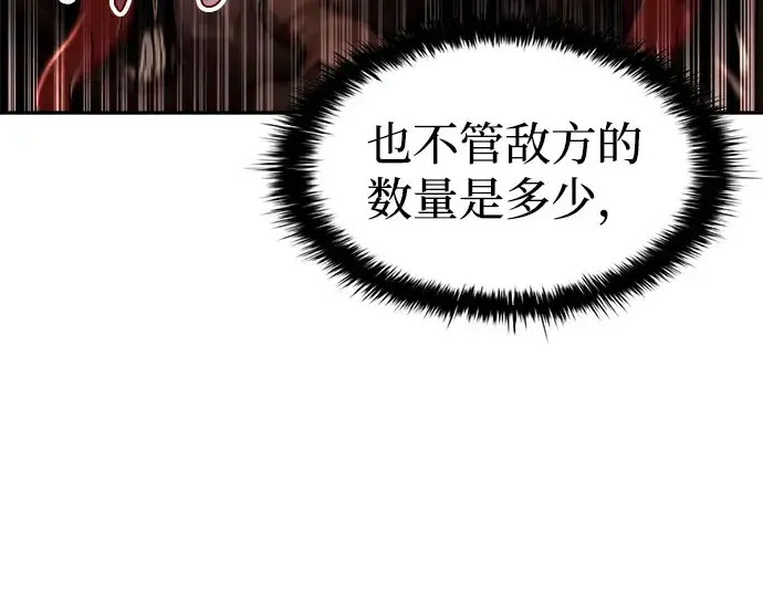 漫画《成为塔防游戏里的暴君》第29话第93张图