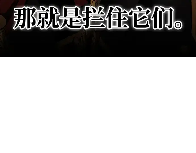漫画《成为塔防游戏里的暴君》第29话第99张图