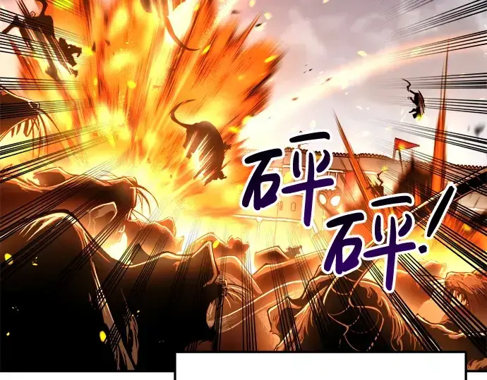 漫画《成为塔防游戏里的暴君》第30话第10张图