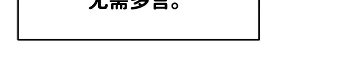 漫画《成为塔防游戏里的暴君》第30话第118张图