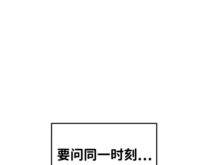 漫画《成为塔防游戏里的暴君》第30话第12张图