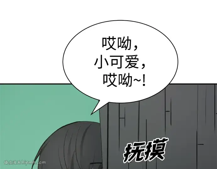 漫画《成为塔防游戏里的暴君》第30话第120张图