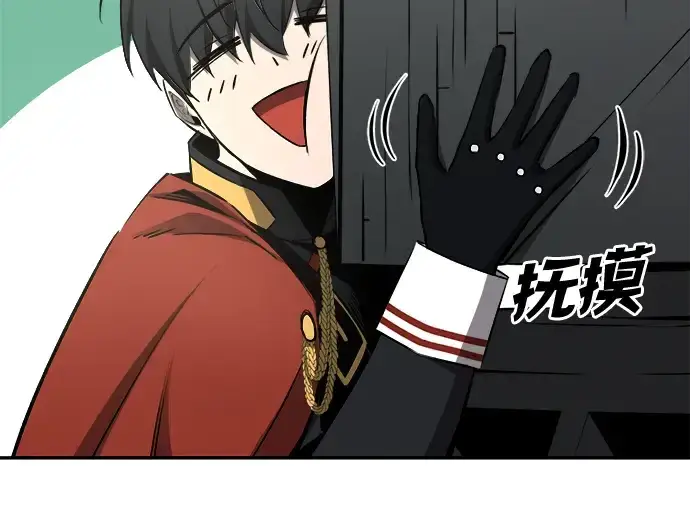 漫画《成为塔防游戏里的暴君》第30话第121张图