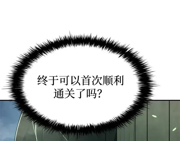 漫画《成为塔防游戏里的暴君》第30话第127张图