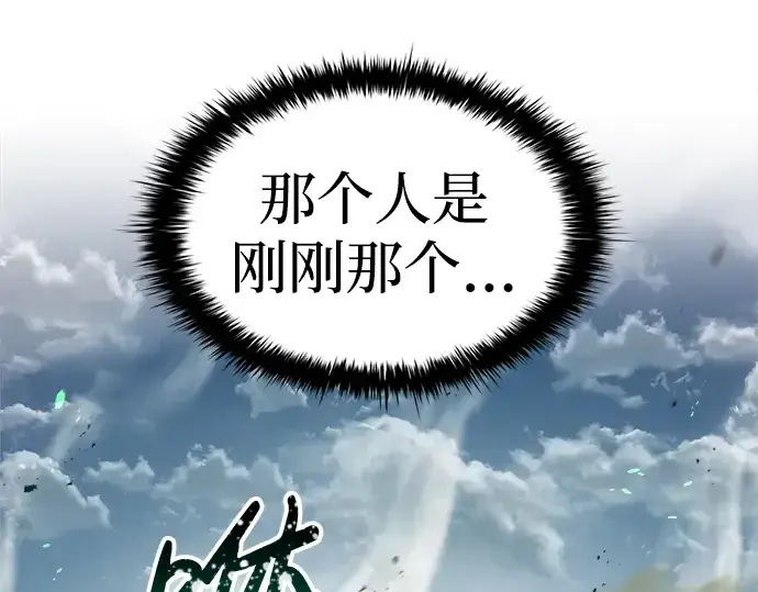 漫画《成为塔防游戏里的暴君》第30话第134张图