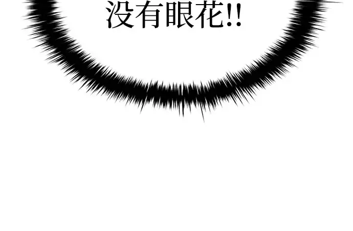 漫画《成为塔防游戏里的暴君》第30话第138张图