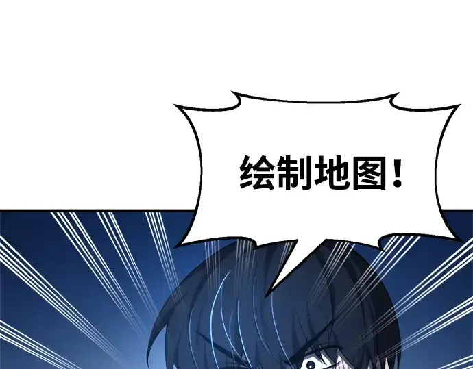 漫画《成为塔防游戏里的暴君》第30话第139张图