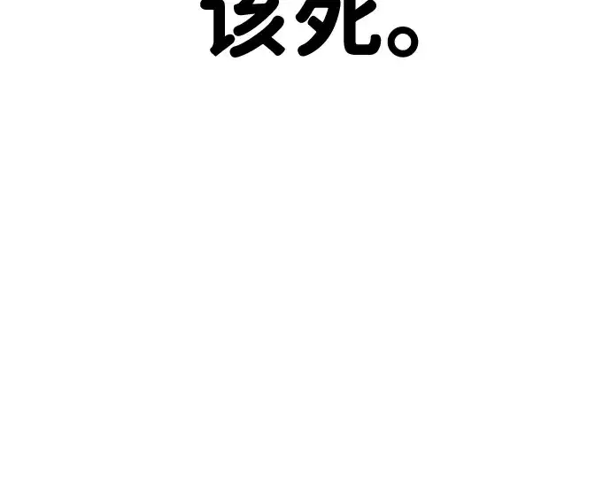 漫画《成为塔防游戏里的暴君》第30话第145张图